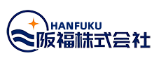 阪福株式会社